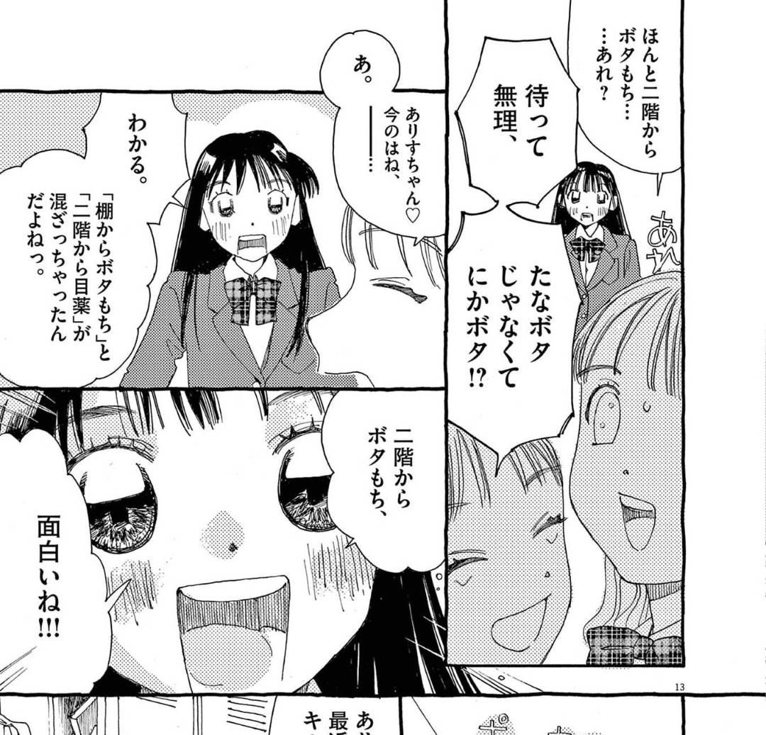 Image in a image block